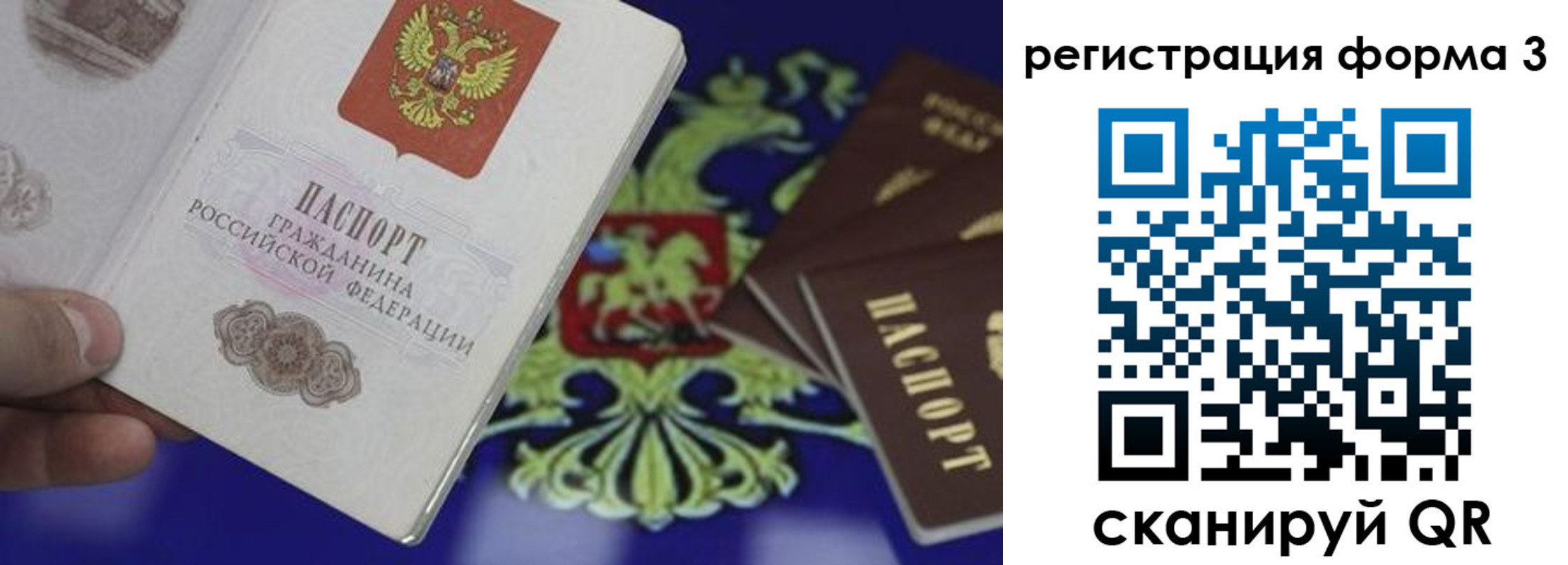 временная регистрация в Калачинске