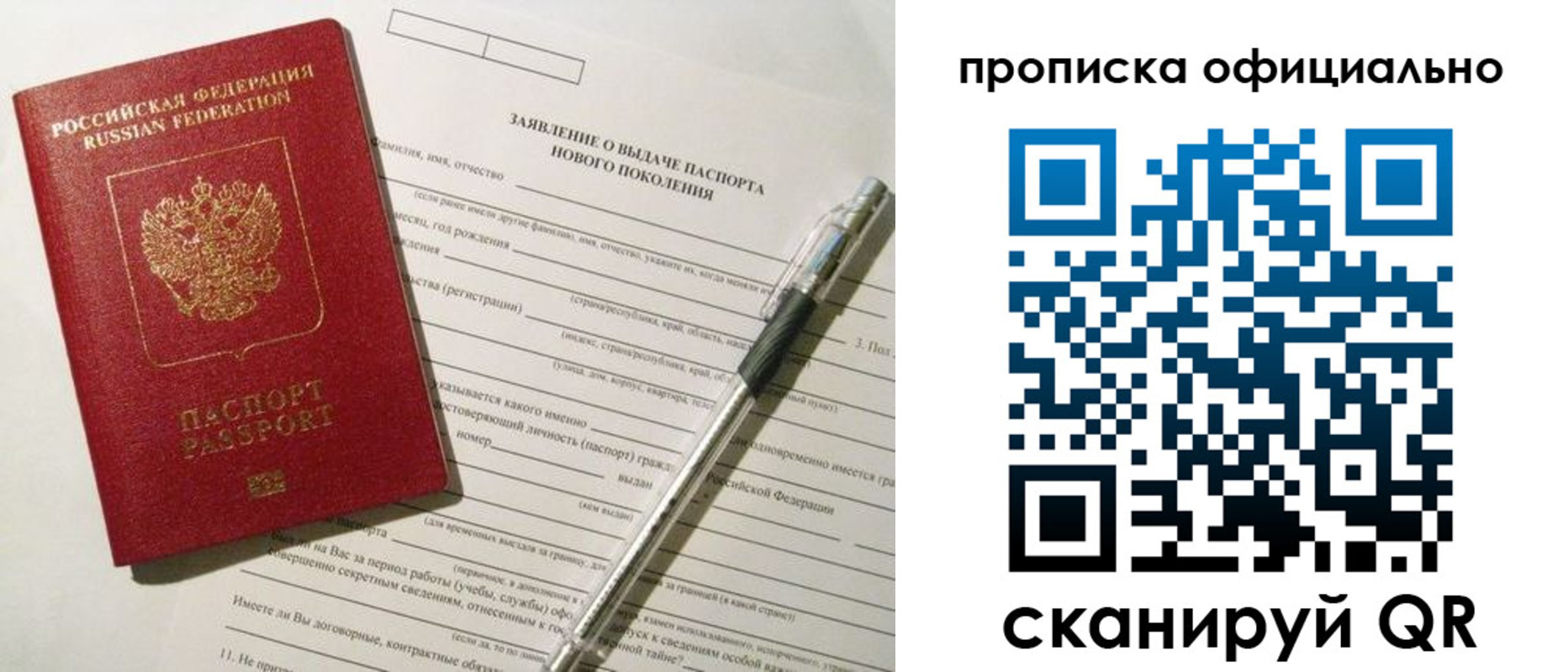 временная регистрация госуслуги в Калачинске