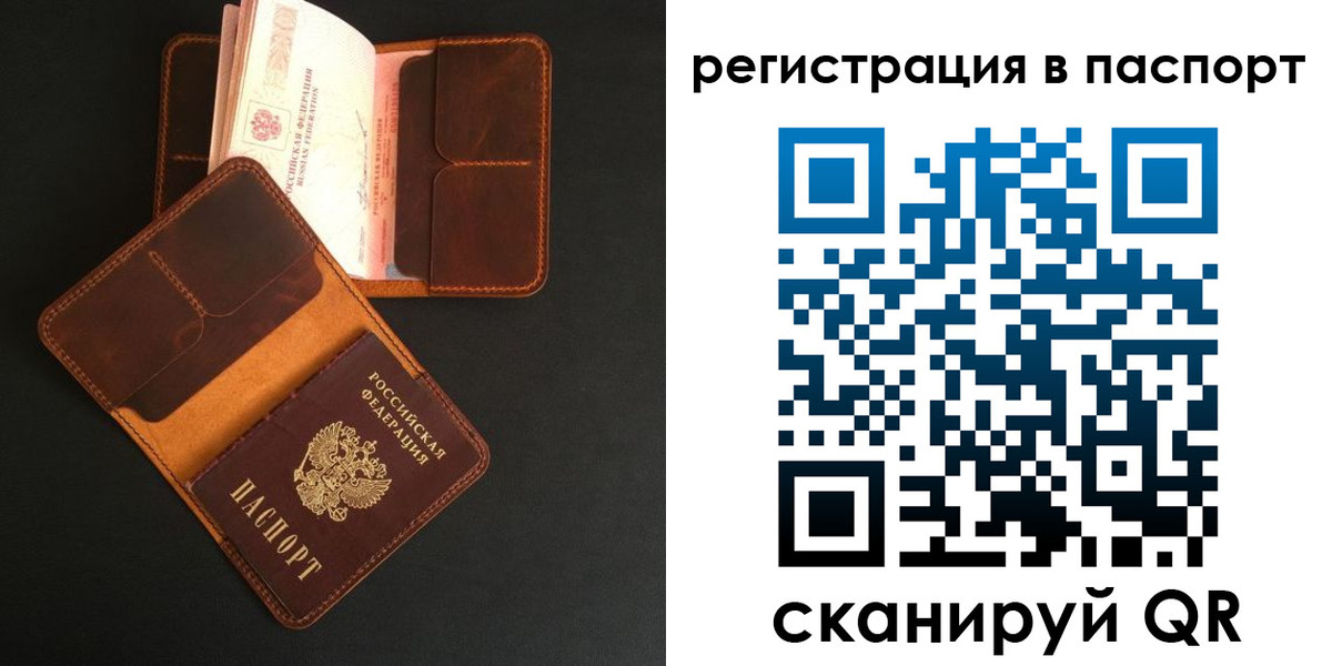 миграционный учет в Калачинске